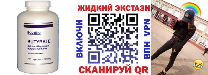 БУТИРАТ буратино Кстово